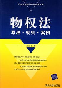 社會主義法律體系