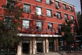 北京市朝陽區團結湖國小 北京市朝陽區團結湖國小