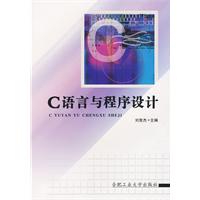 C語言與程式設計