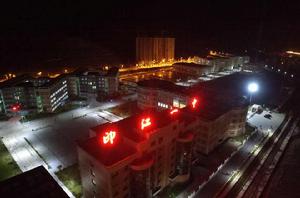 印江一中 印江一中