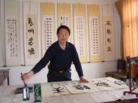 王青山[書法家]