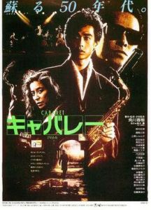 東京布魯斯 東京布魯斯