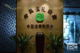 北京中奧伍福投資股份有限公司