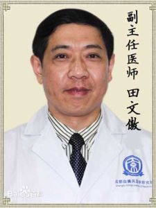 田文傲 田文傲
