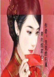 青絲綰君心 青絲綰君心