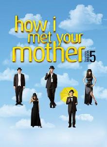 老爸老媽的浪漫史第五季 老爸老媽的浪漫史第五季