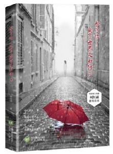 輸了你，贏了世界又如何