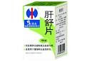 肝舒片 肝舒片