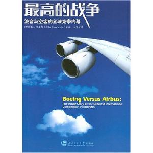 最高的戰爭 最高的戰爭