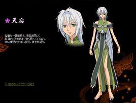 天后[動畫《少年陰陽師》角色]