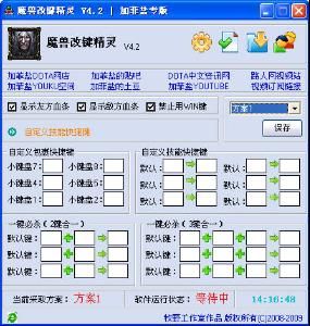 魔獸改鍵精靈 魔獸改鍵精靈