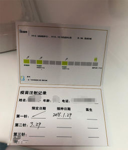 海南博鰲假疫苗事件 海南博鰲假疫苗事件