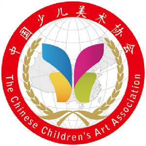 中國少兒美術協會會徽