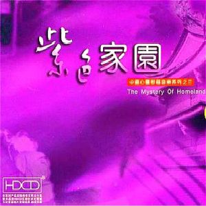 紫色家園 紫色家園