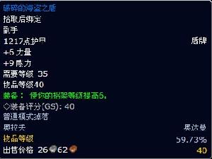 破碎的海盜之盾