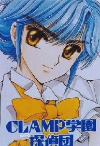 鷹村蘇芳[CLAMP學園偵探團角色]