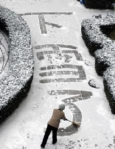 (圖)《牧區雪災等級》