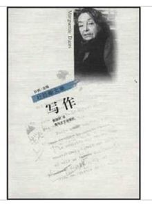 杜拉斯文集 杜拉斯文集