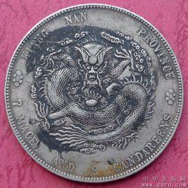 江南甲辰銀幣 江南甲辰銀幣