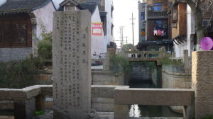 吳越界記 吳越界記