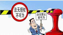 責權一致原則 責權一致原則