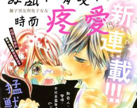 舔舐、啃咬、時而疼愛