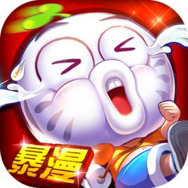 天天暴走 天天暴走