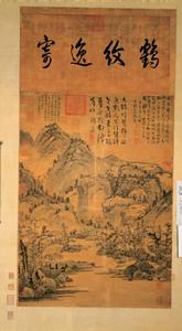 元黃公望九珠峰翠圖軸