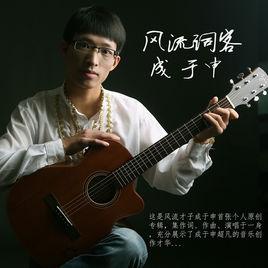 我是佛前的那朵蓮花 我是佛前的那朵蓮花