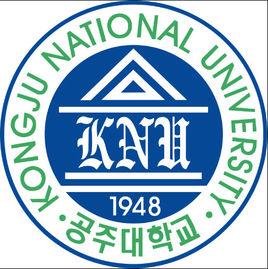 國立公州大學 國立公州大學