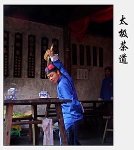 （圖）太極茶道