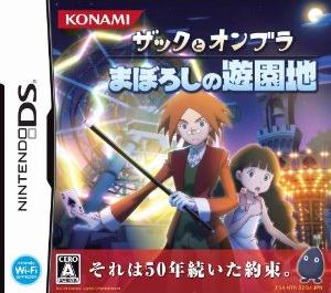 查克與歐布拉：幻影的遊樂園