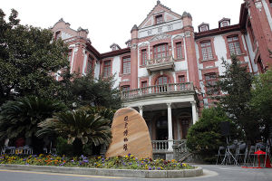 上海交通大學校史博物館