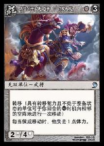 侯成[陣面對決中的卡牌]