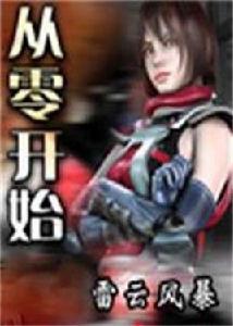 雷雲風暴 雷雲風暴