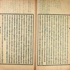 玉華堂日記 玉華堂日記