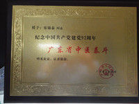 廣州獻安中藥館 廣州獻安中藥館