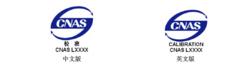 CNAS-R01認可標識和認可狀態聲明管理規則