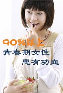 固本安宮止血湯