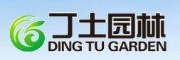 北京丁土園林綠化工程有限公司 北京丁土園林綠化工程有限公司