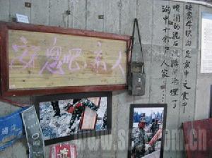 （圖）汶川地震博物館