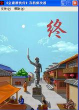 小蝦米[遊戲“金庸群俠傳”中人物]