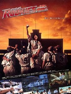  《菜鳥總動員：畢業》