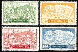 紀12太平天國金田起義百年紀念 紀12太平天國金田起義百年紀念