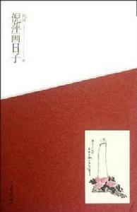 倪萍畫日子 倪萍畫日子