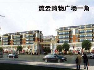 流雲花園 流雲花園