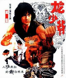 7龍少爺 7龍少爺