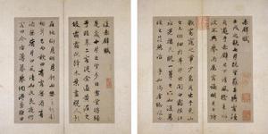 元趙孟頫書禊帖源流 元趙孟頫書禊帖源流