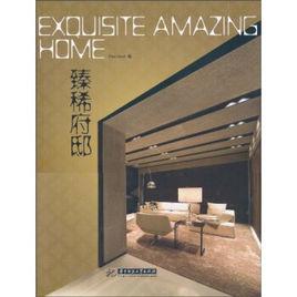 臻稀府邸 臻稀府邸