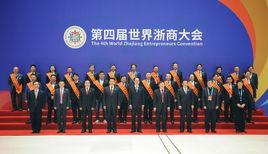 全球浙商金獎 全球浙商金獎